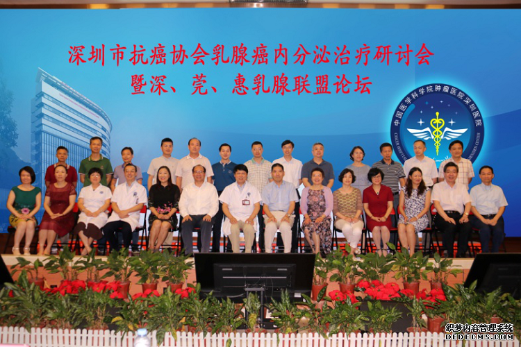 中国医学科学院肿瘤医院深圳医院成功举办“深
